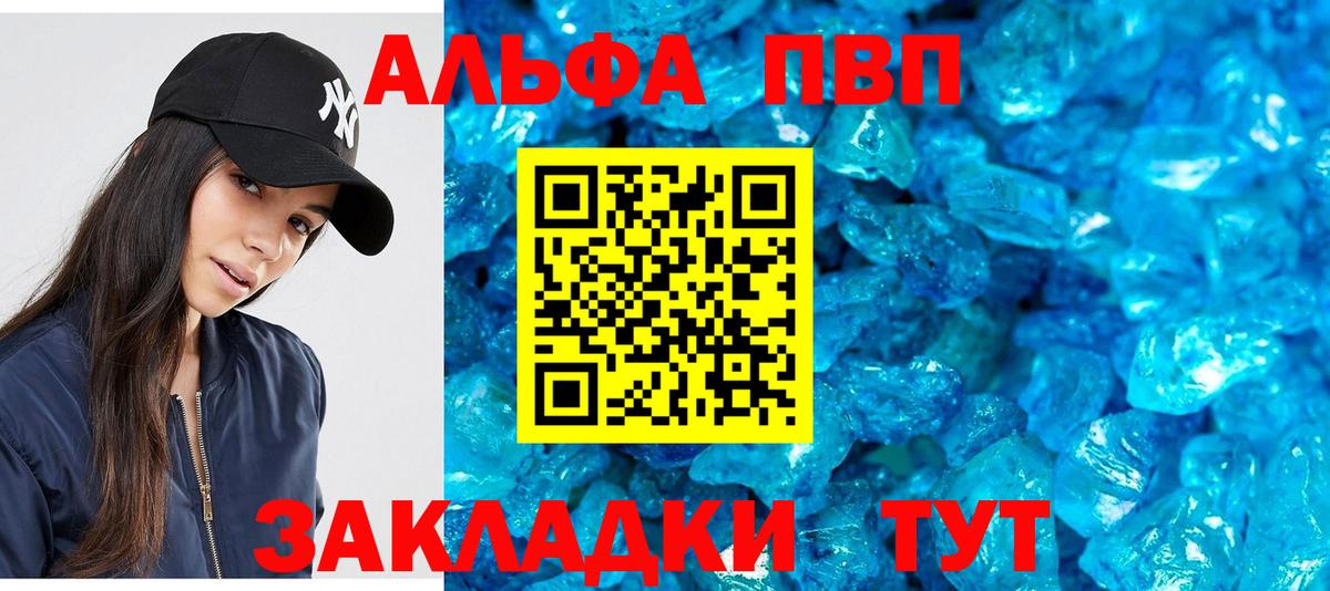 Alfa_PVP Crystall Вятские Поляны
