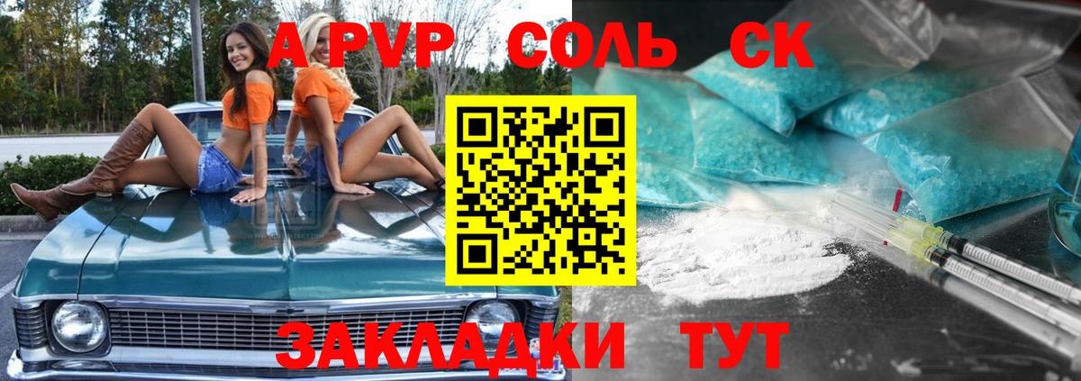 A-PVP VHQ  Alfa_PVP  Вятские Поляны  Вход с VPN  Alfa_PVP кристаллы  Alpha PVP СК 