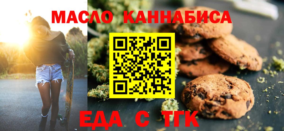 Cannafood марихуана Вятские Поляны