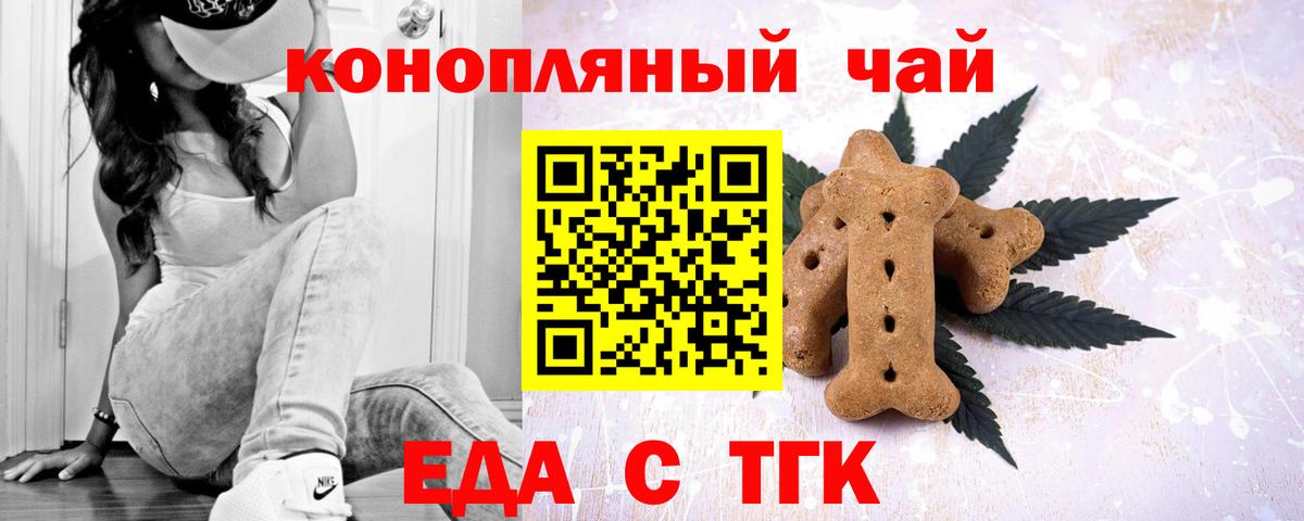Печенье с ТГК конопля  Вход с VPN  Вятские Поляны 