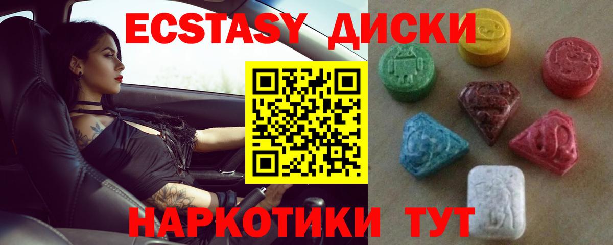 Экстази таблы Вятские Поляны