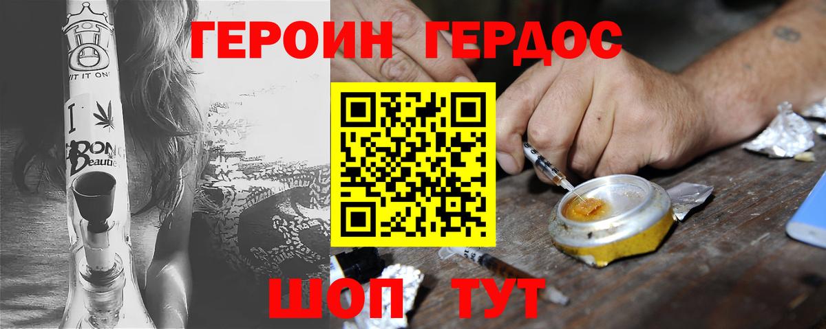 Вятские Поляны  Героин гречка  Героин  Вход с VPN 