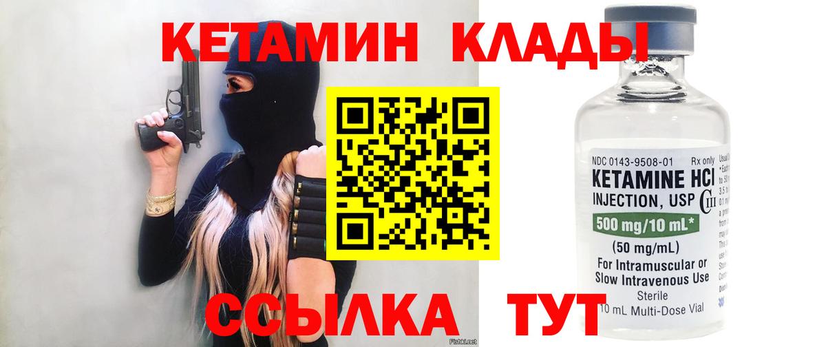 КЕТАМИН ketamine Вятские Поляны