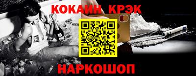 кокаин премиум Апрелевка