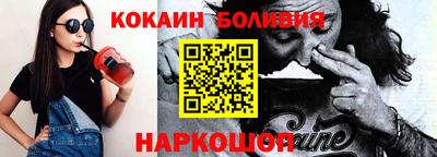 кокаин премиум Апрелевка