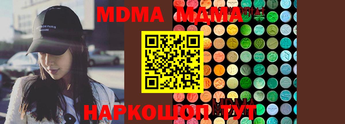 MDMA VHQ Вятские Поляны