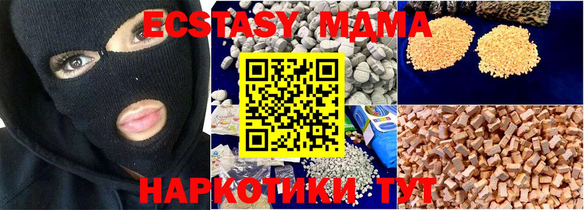 МДМА VHQ  Вход с VPN  МДМА Molly  Вятские Поляны 