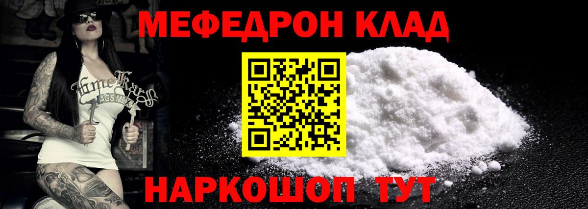 МЕФ VHQ  Вход с VPN  Меф  Вятские Поляны  МЯУ-МЯУ mephedrone 