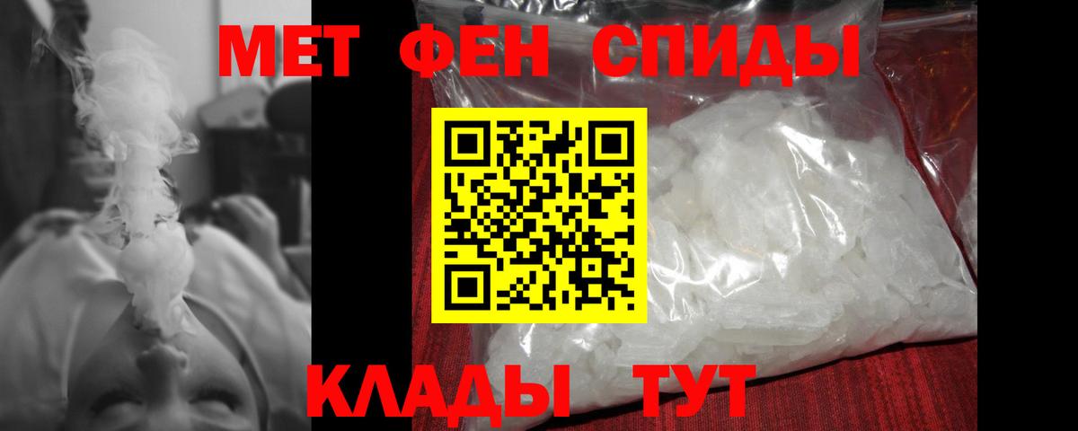 Метамфетамин пудра Вятские Поляны