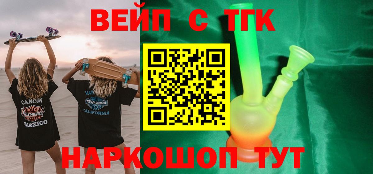 Вятские Поляны  Дистиллят ТГК вейп с тгк  Вход с VPN  ТГК Wax 