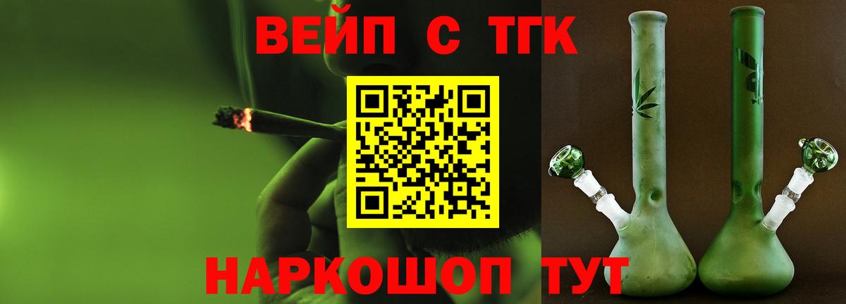 Дистиллят ТГК гашишное масло Вятские Поляны