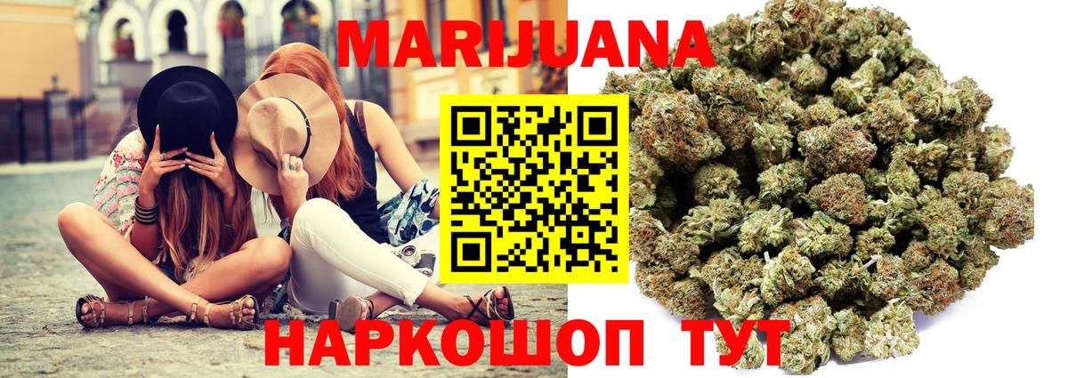 Шишки марихуана Ganja  Вход с VPN  Вятские Поляны  Каннабис сатива 